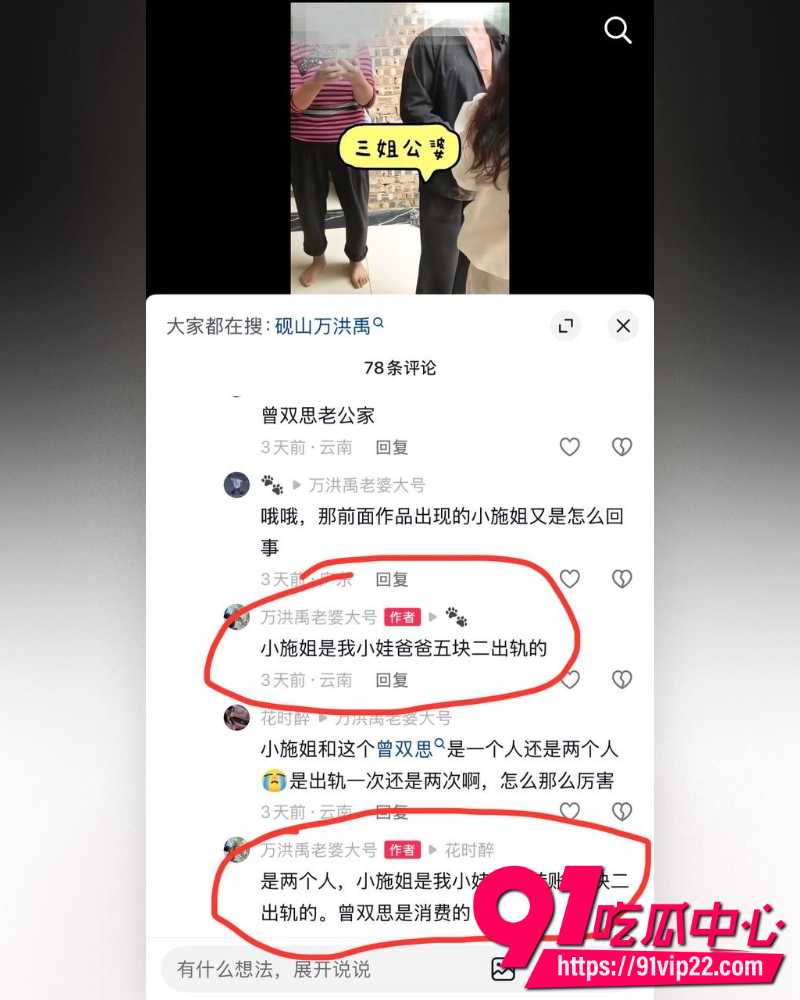 云南砚山抖音8万粉小施姐 8 云南砚山抖音8万粉小施姐 8