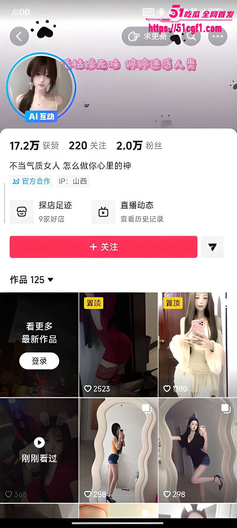 抖音小网红emo的婷婷与渣男车震1