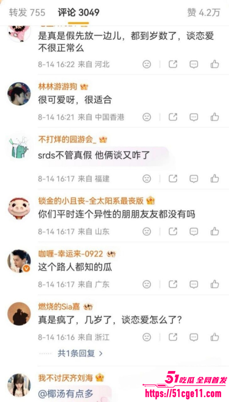 王嘉尔宋雨琦实锤曝出恋情032 王嘉尔宋雨琦实锤曝出恋情032