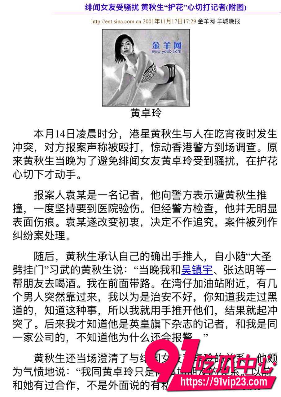 黄秋生最新事件 24 黄秋生最新事件 24