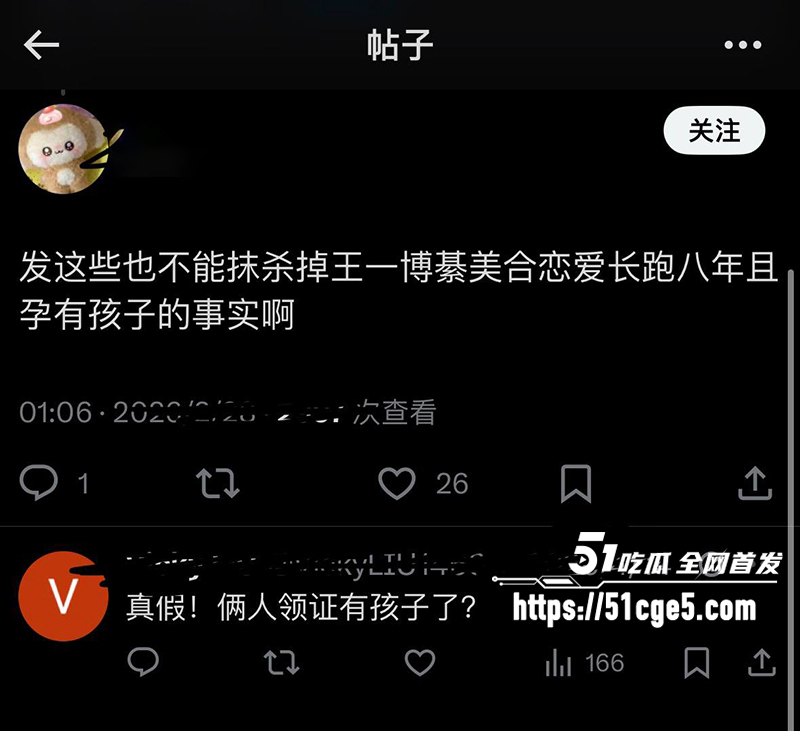 王一博綦美合隐婚曝光 12 拷贝 王一博綦美合隐婚曝光 12 拷贝