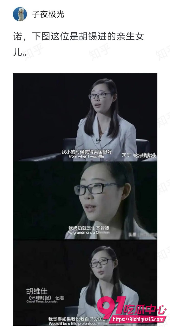 胡锡进女儿胡伟佳23