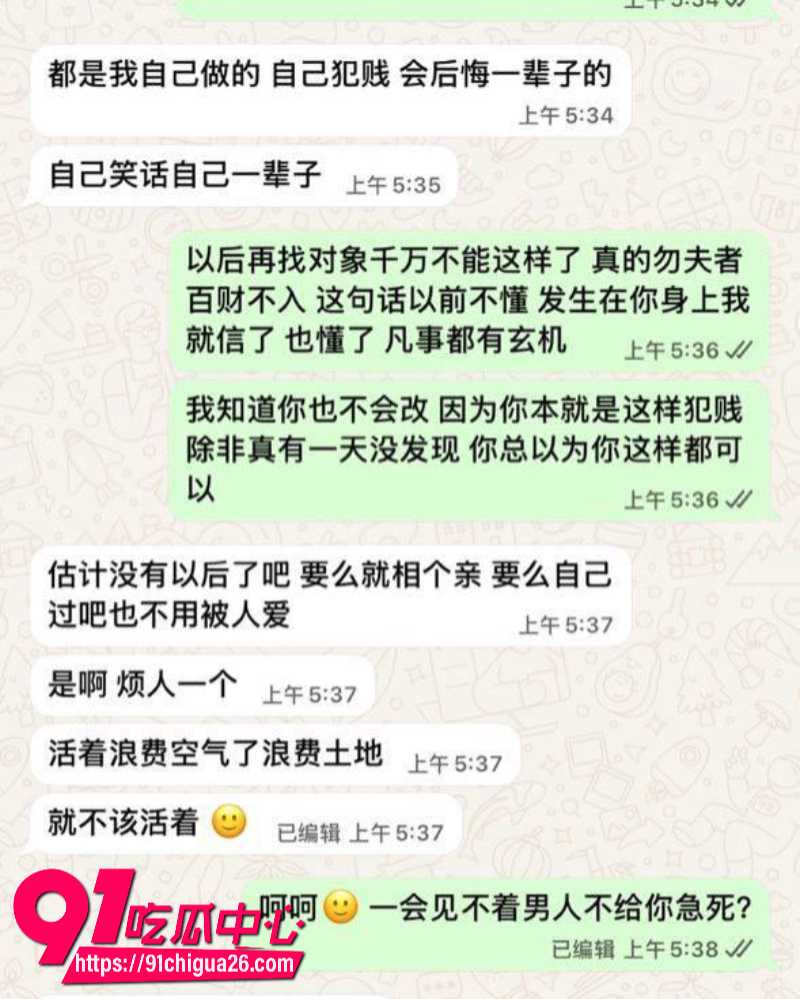 抖音网红欣怡时常给男友戴绿帽9