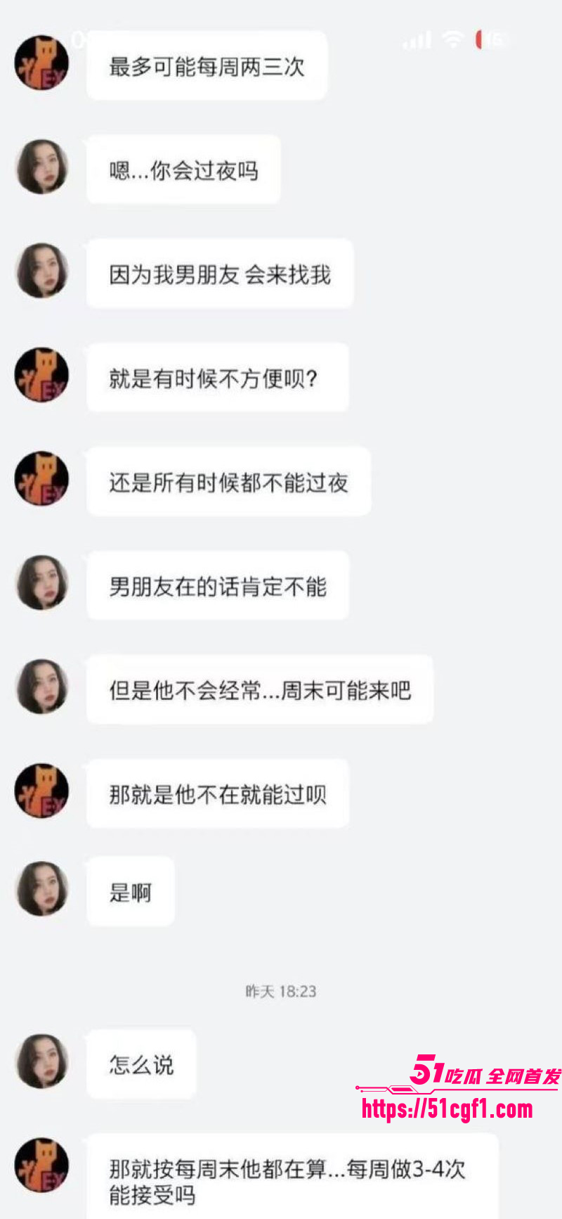 清纯美女合资肉偿租房 19