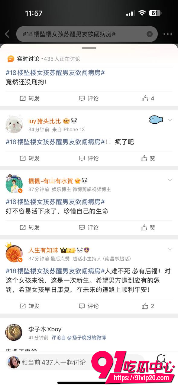 18楼坠楼云南女孩5