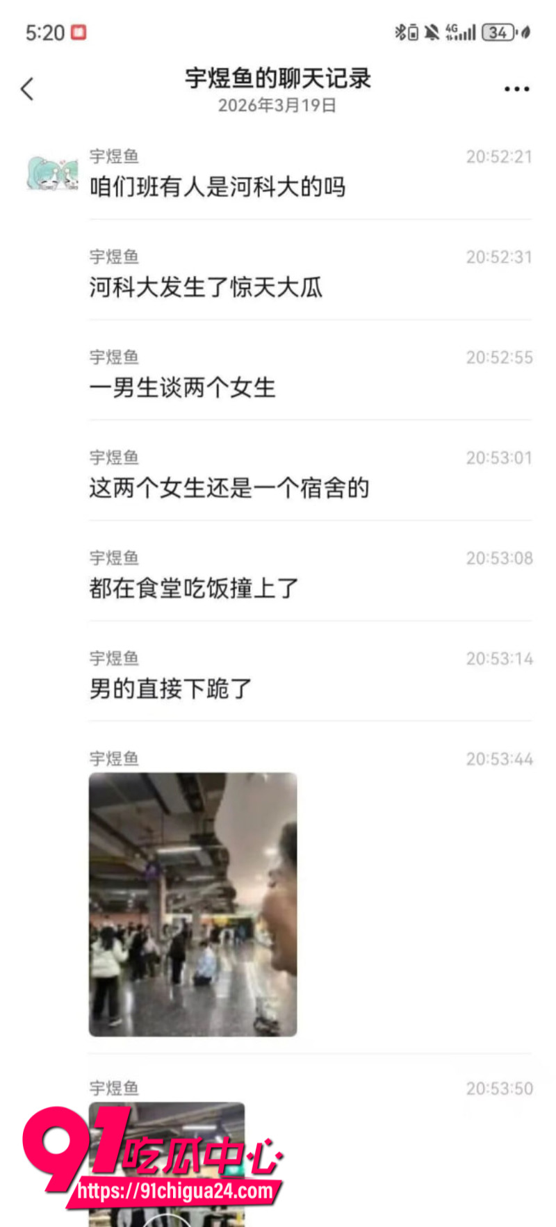 河南科技大学男大脚踏多条船被当场抓奸竟还是同宿舍女生2