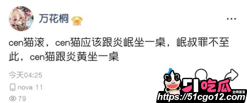 百万UP主黑猫大少爷再被实名投稿 11 百万UP主黑猫大少爷再被实名投稿 11