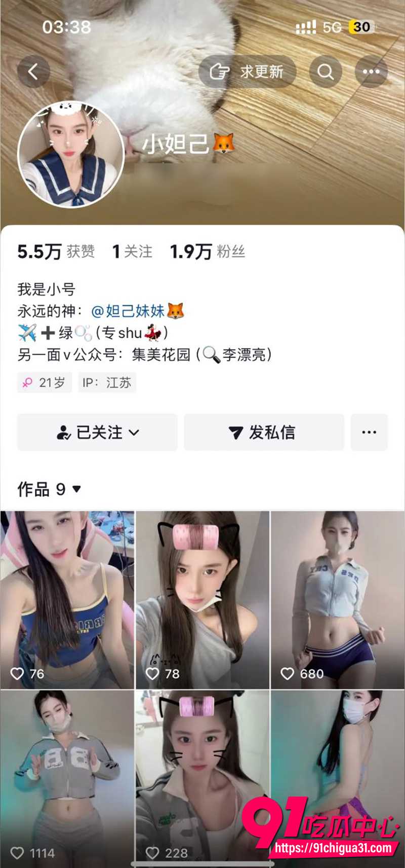 抖音百万粉丝网红李漂亮 2