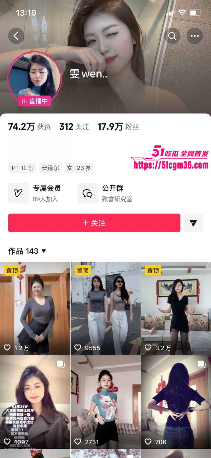 雯wen1 雯wen1
