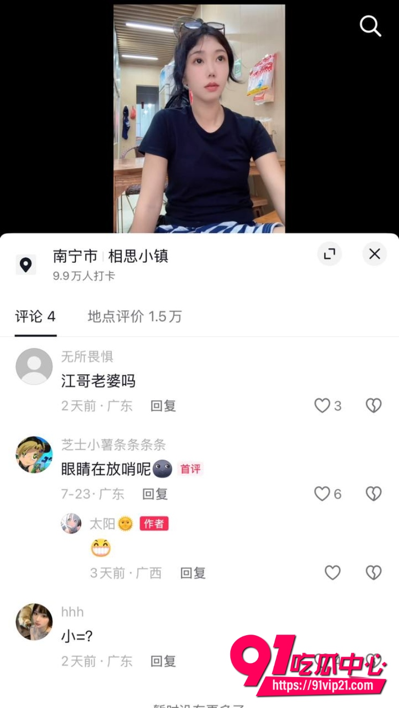 抖音百万网红哎呦喂你江哥39 抖音百万网红哎呦喂你江哥39