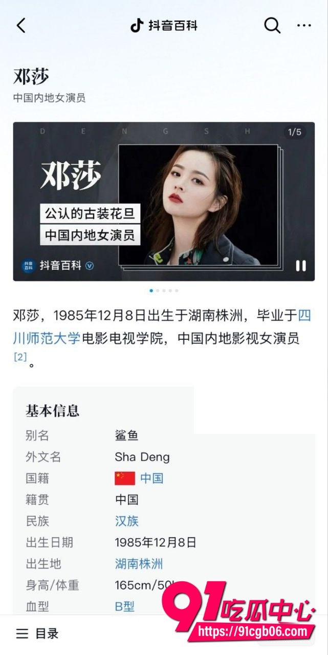 极品古装女神邓莎，富豪老公路行人设塌房4