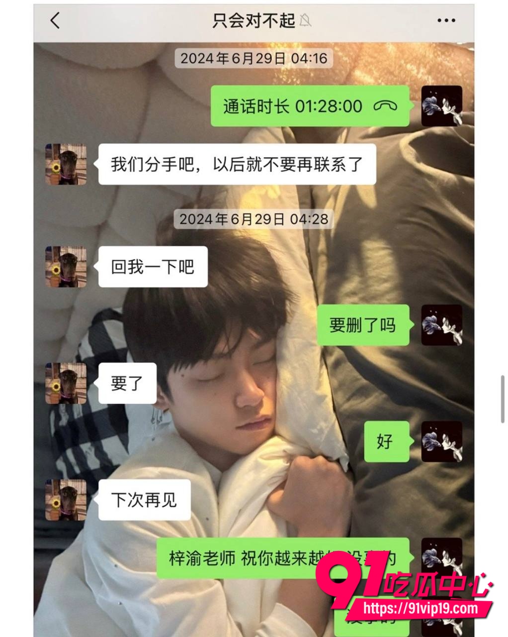 梓渝被长期置顶实锤28 梓渝被长期置顶实锤28