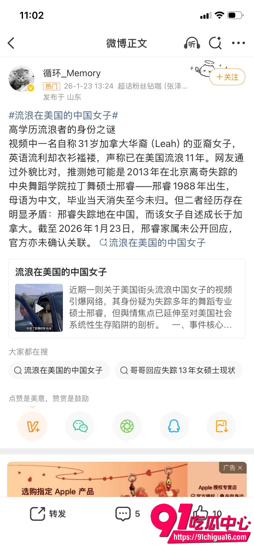 北京舞蹈学院硕士邢睿8