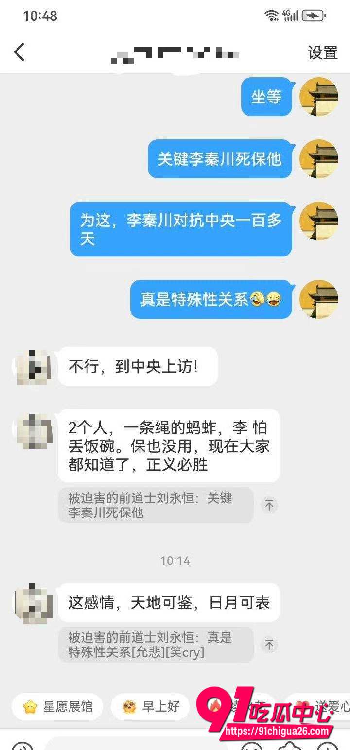 中国道教协会副会长 胡城林12