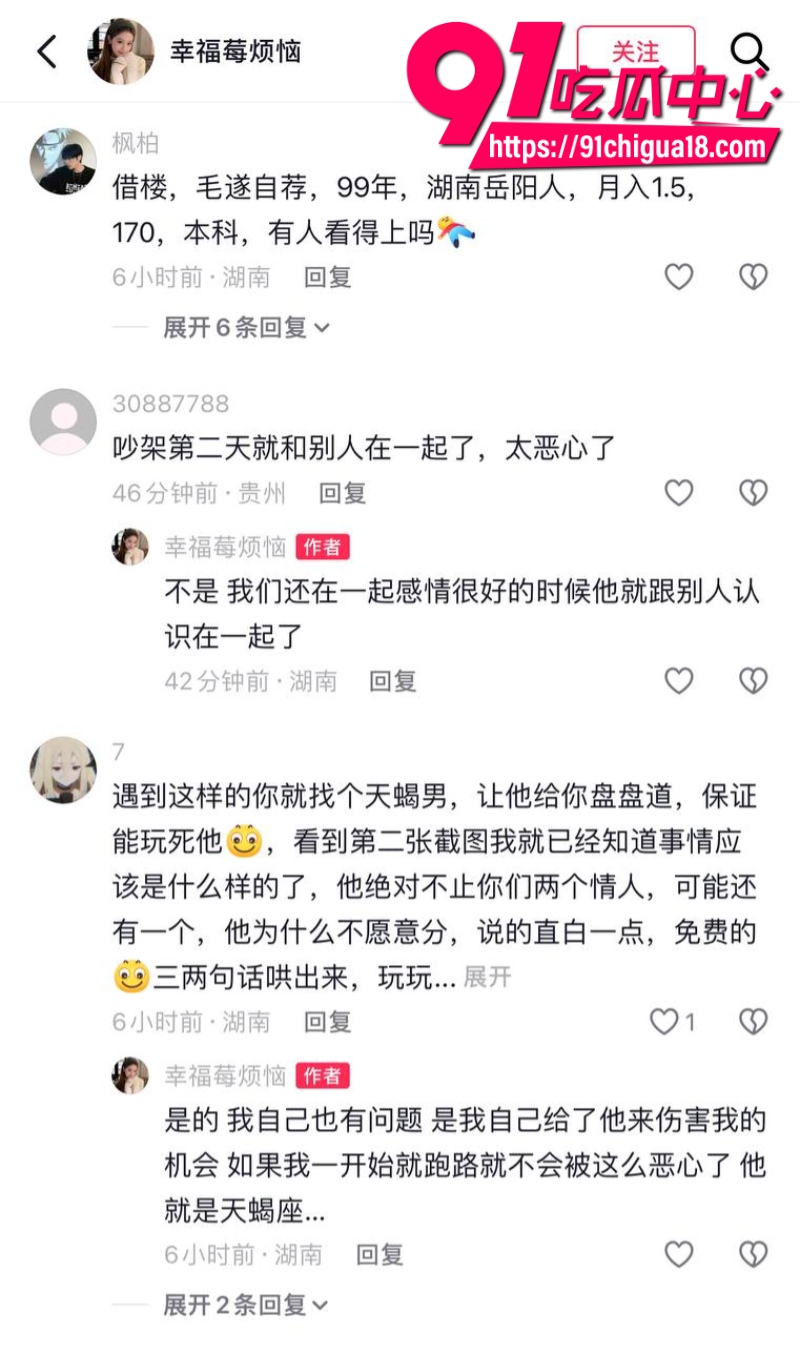 抖音素人美女自爆恋爱期间被男友劈腿戴绿帽20 抖音素人美女自爆恋爱期间被男友劈腿戴绿帽20