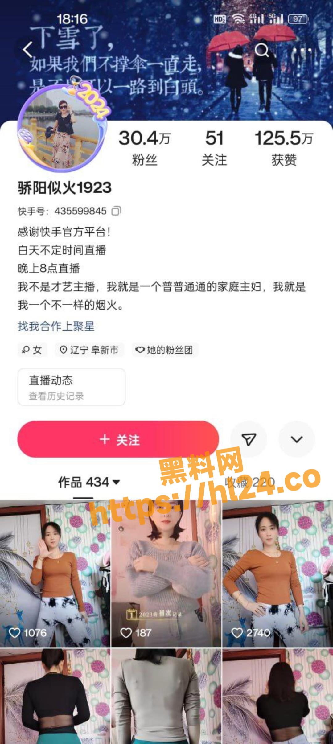 快手小网红女主播 骄阳似火1923  熟女私拍情趣黑丝裸舞自慰金主收费版