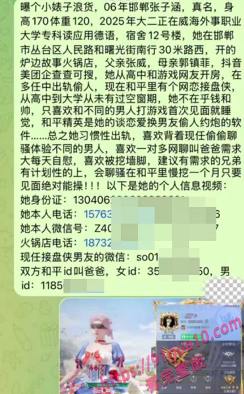 河北邯郸张子涵出轨被曝 性爱视频流出遭校园网疯传