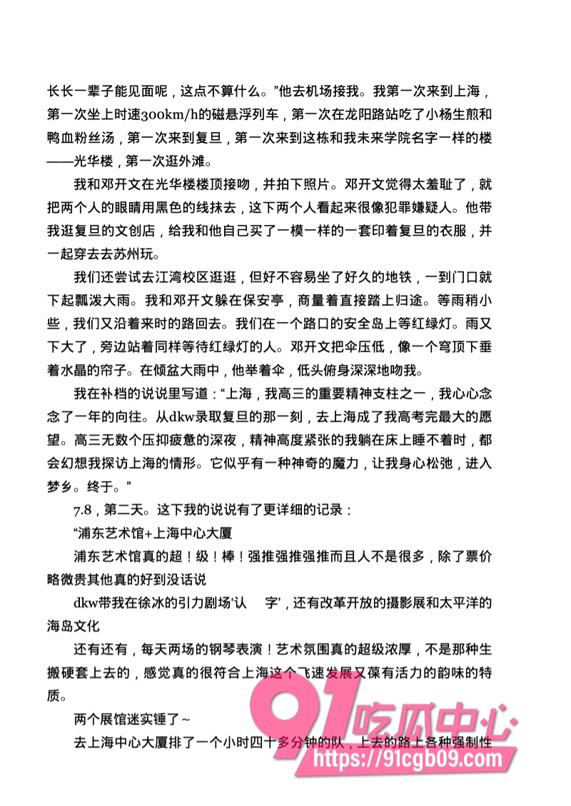 南宁二中星轨131.jpg 南宁二中星轨131.jpg