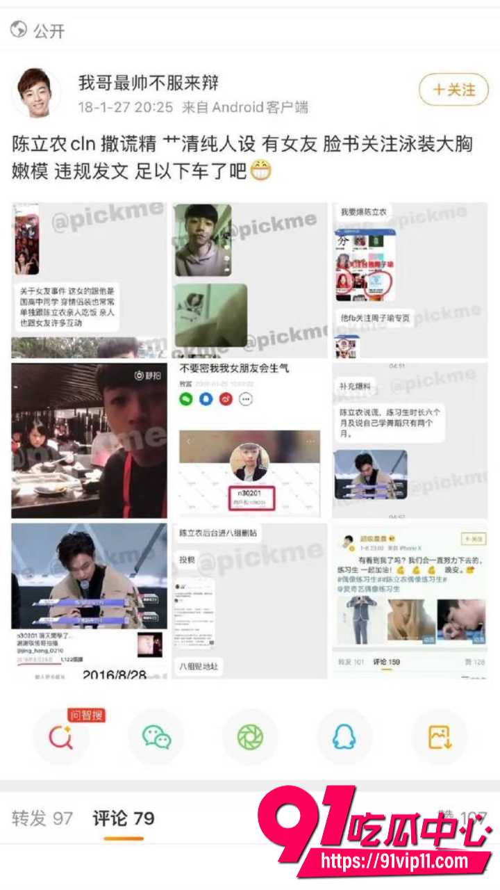 陈立农片场疑似袭胸张艺凡14 陈立农片场疑似袭胸张艺凡14