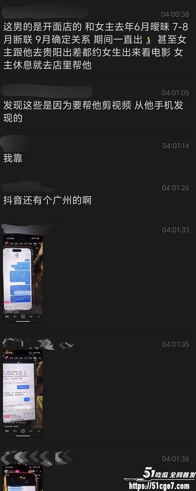 宜宾盖碗面渣男事件曝光 16