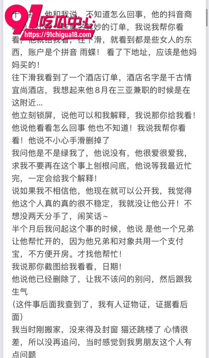 18线短剧男演员罗佳宁花女友钱泡妞软饭硬吃还出轨背刺5