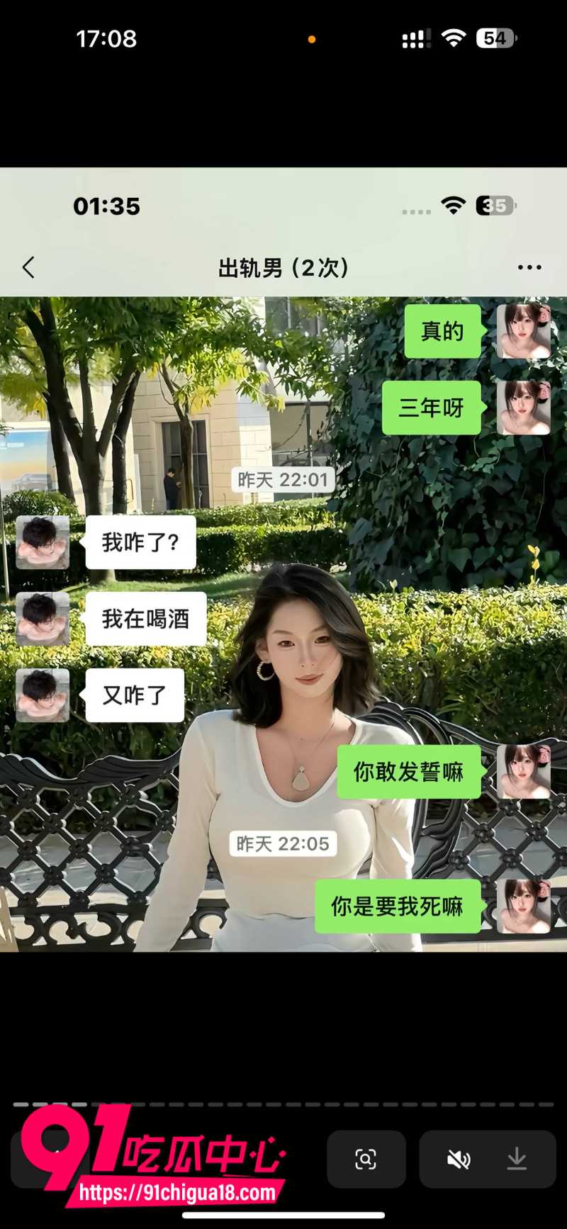 抖音女网红苏梦援自爆前男友马鹏程三年出轨2次4