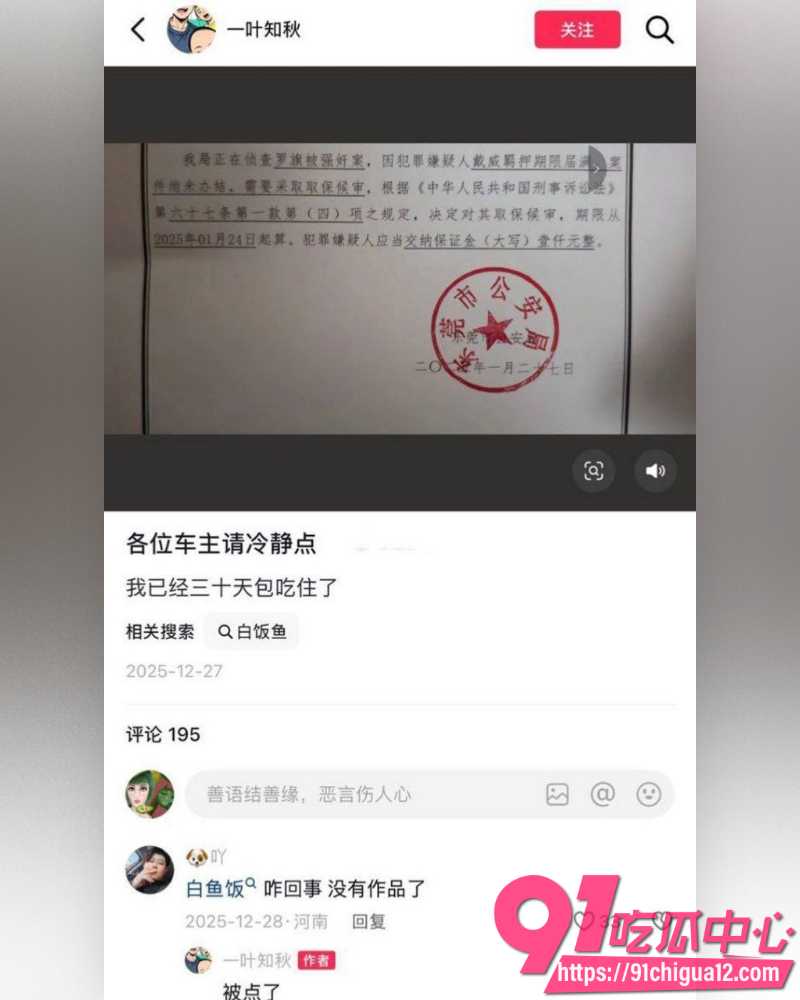 东莞人妻出轨被抓现行 5