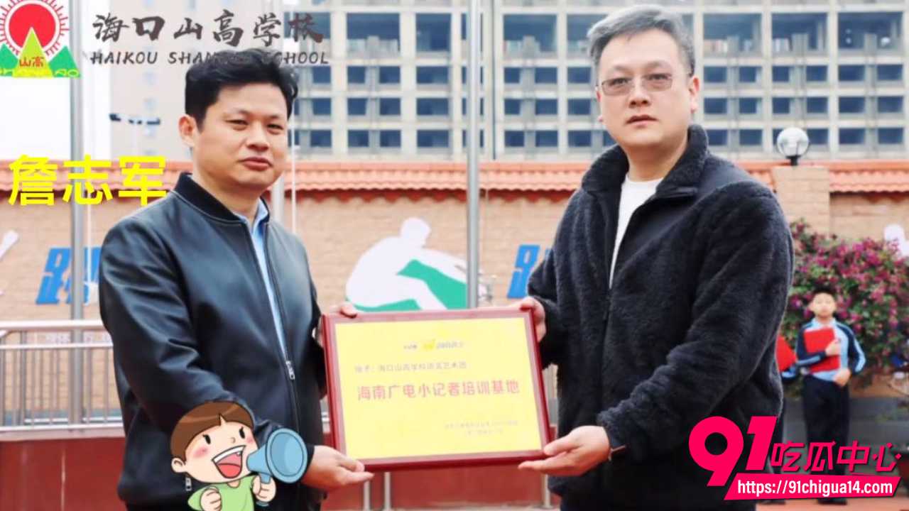 海南海口山高校长詹志军出轨女教师5