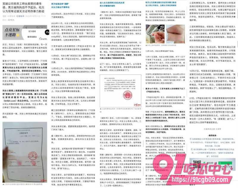 B站女员工1 B站女员工1