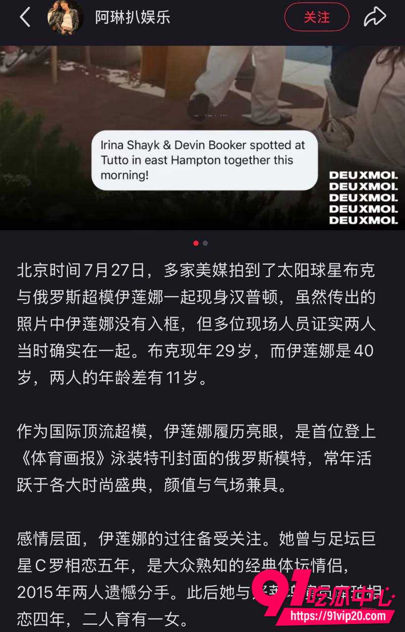 C罗前女友伊琳娜7 C罗前女友伊琳娜7