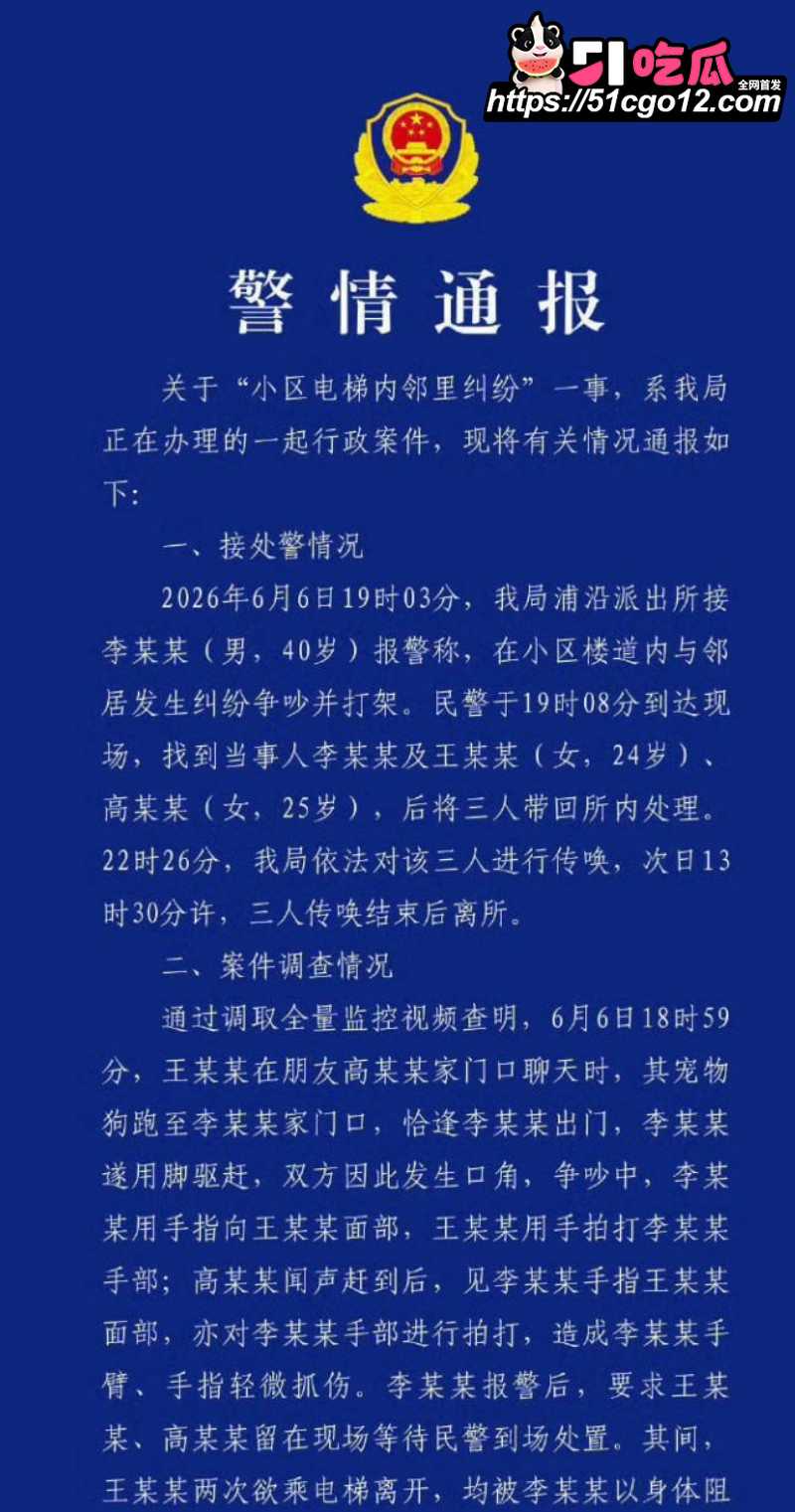 杭州云杉郡电梯纠纷彻底反转 7