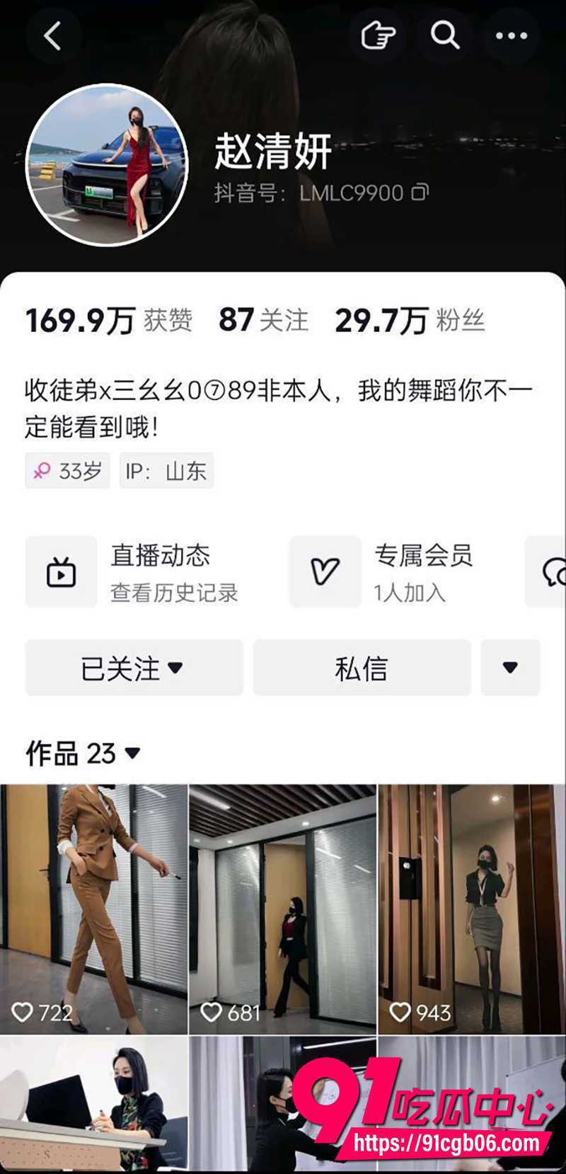 抖音30万粉丝少妇赵清妍 榜一大哥私定以及约炮视频曝光 肥美翘臀被猛袭 浪叫声直钻心窝!