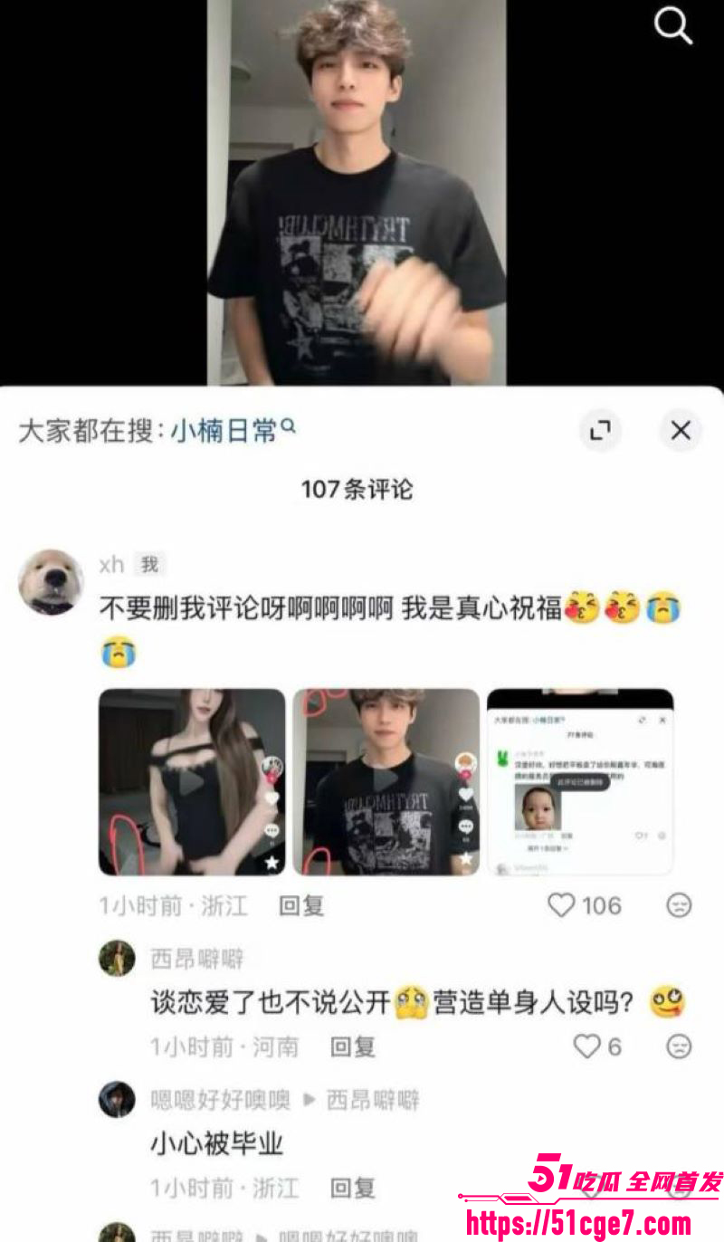 抖音网红不吃汉堡假单身人设翻车 23