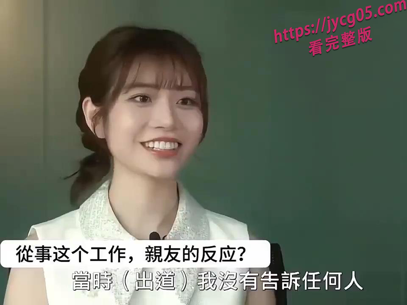 顶级av女优河北彩花自曝出道秘辛：最怕被家人断绝关系！