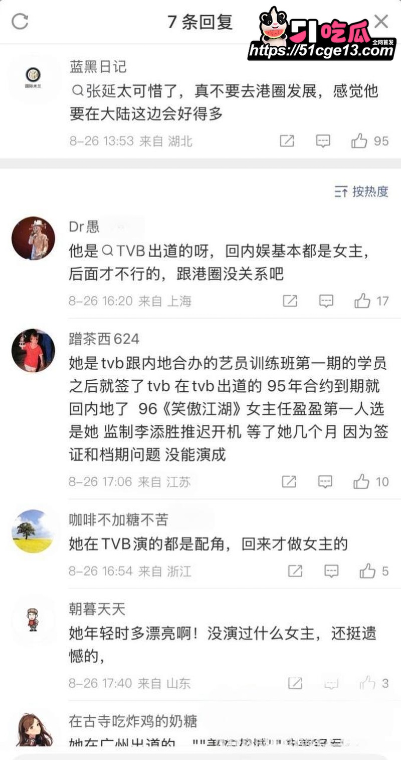 香港导演 张锦程 与老婆 张延 官宣离婚 16