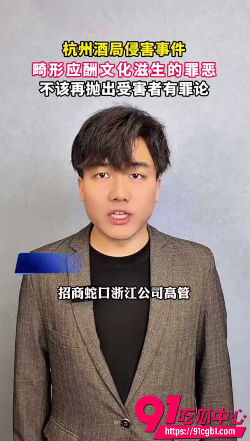 杭州酒局事件 6