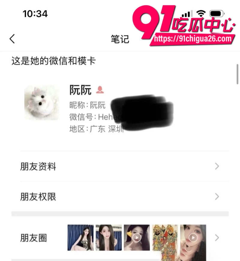 极品女模特阮阮背刺经纪人私下添加土豪微信约炮卖淫5