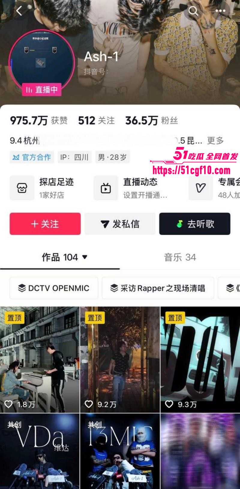 说唱歌手Ash1约炮视频01