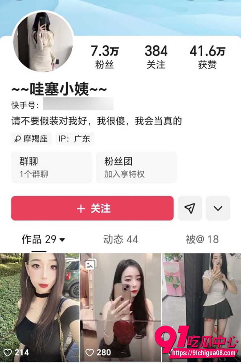 快手性感御姐哇塞小姨 1 快手性感御姐哇塞小姨 1