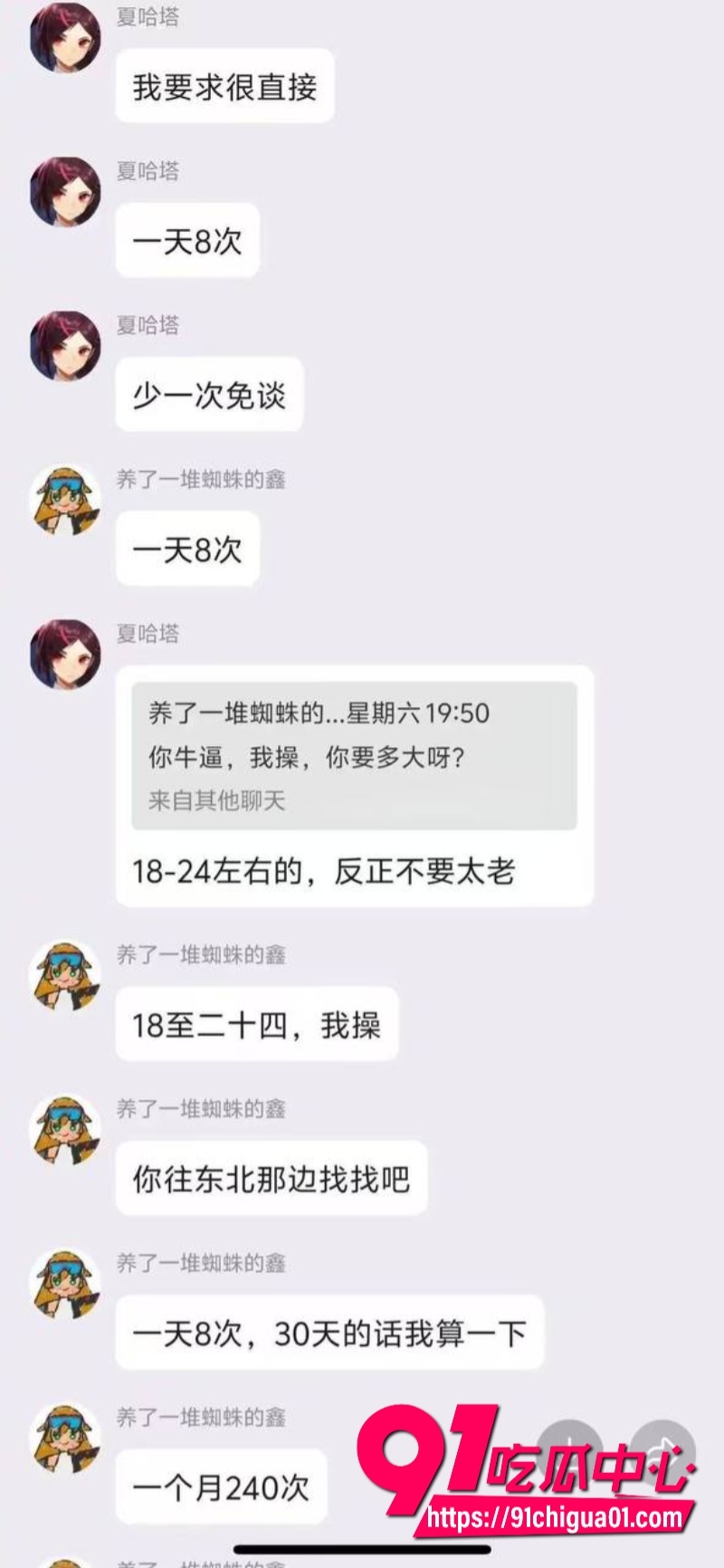 女大学生夏哈塔自慰上瘾7