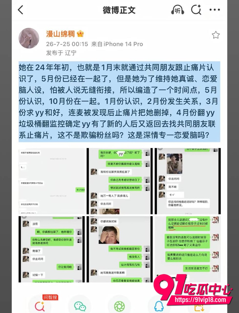 讲真打现女友布洛芬事件 8 讲真打现女友布洛芬事件 8