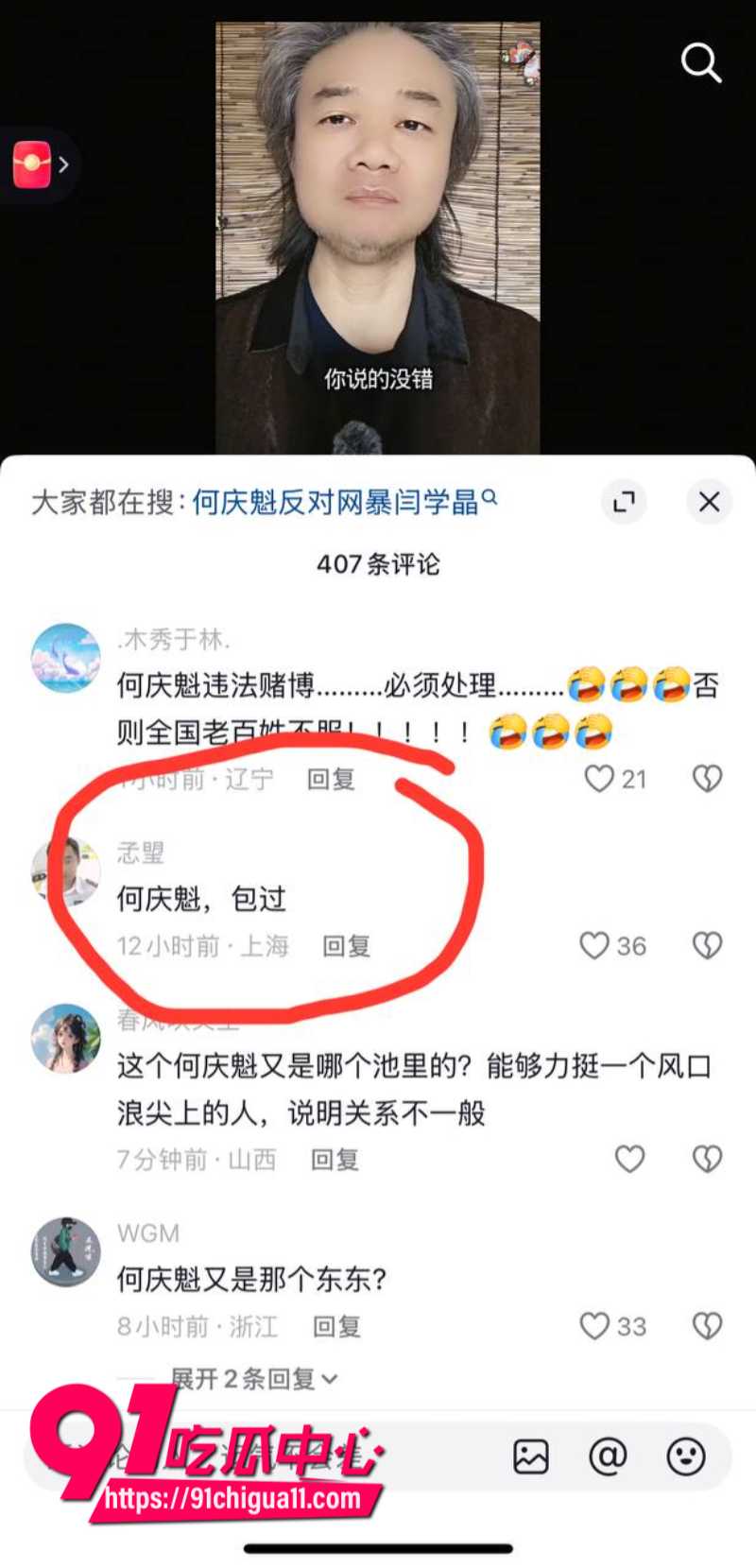 内地女演员闫学晶彻底塌房1