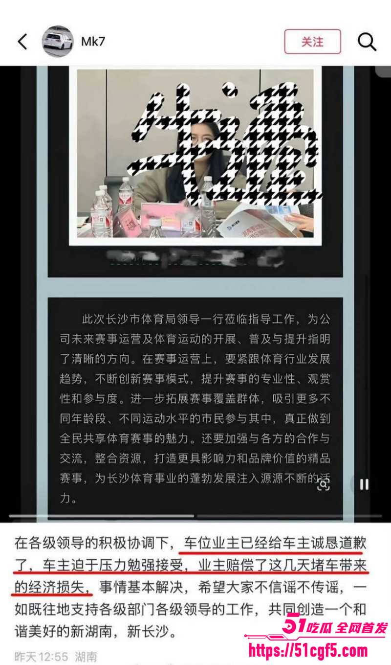 长沙体育局彭慕曦霸占车位事件011 长沙体育局彭慕曦霸占车位事件011