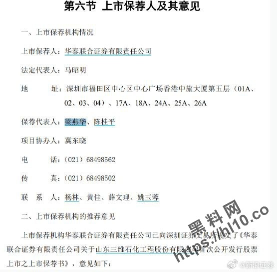 金融界炸裂新瓜！第一创业证券总经理梁燕华(女)潜规则女下属施彩琴！下属不忍重负将性爱视频曝光！