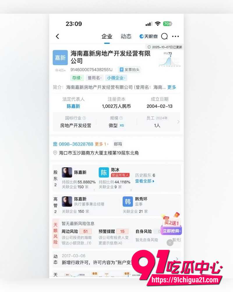 陈冰黑料被前夫曝光 15
