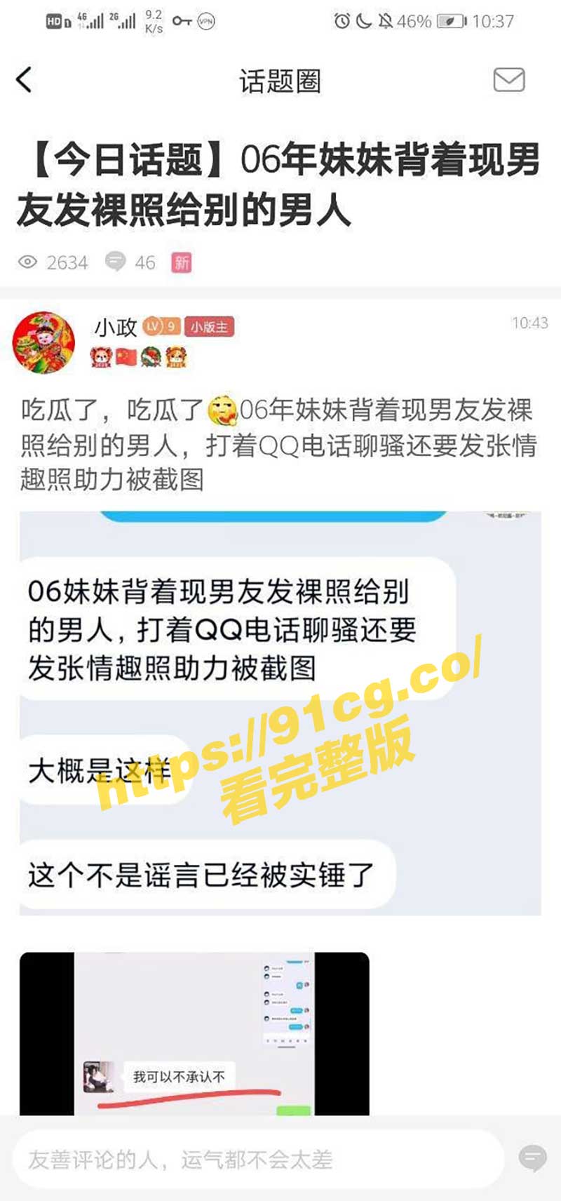 云盘独家泄密 06年妹妹 背着现男友发裸照 与网友QQ裸聊 表情娇羞却充满诱惑
