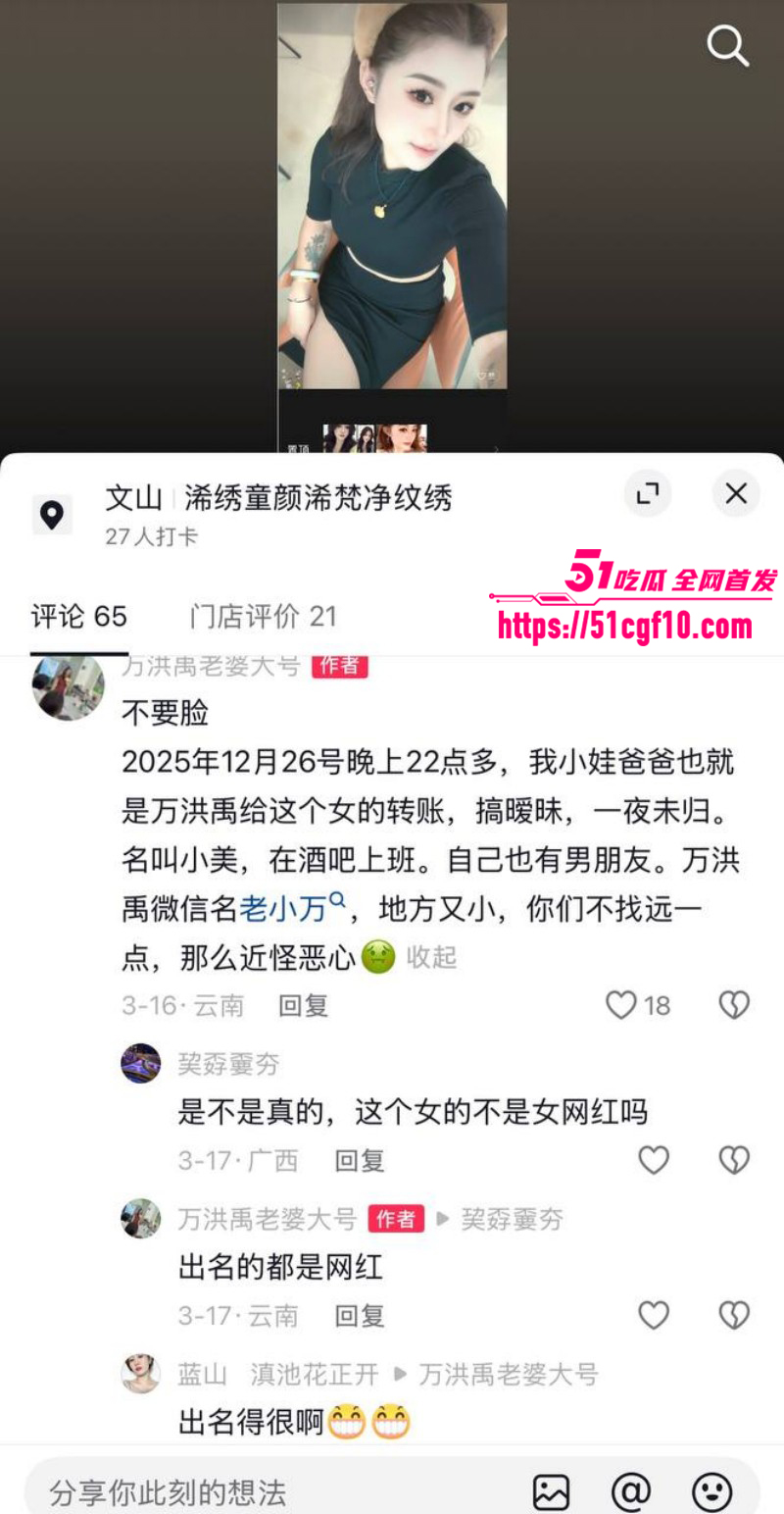 云南砚山小施姐当小三出轨多人035