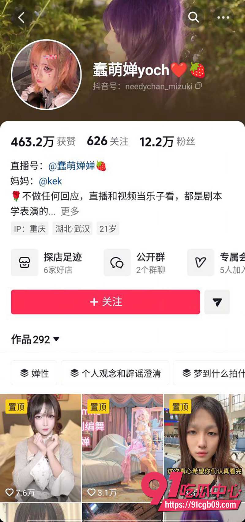 2抖音婵姐暴力黑手热瓜事件 6 2抖音婵姐暴力黑手热瓜事件 6