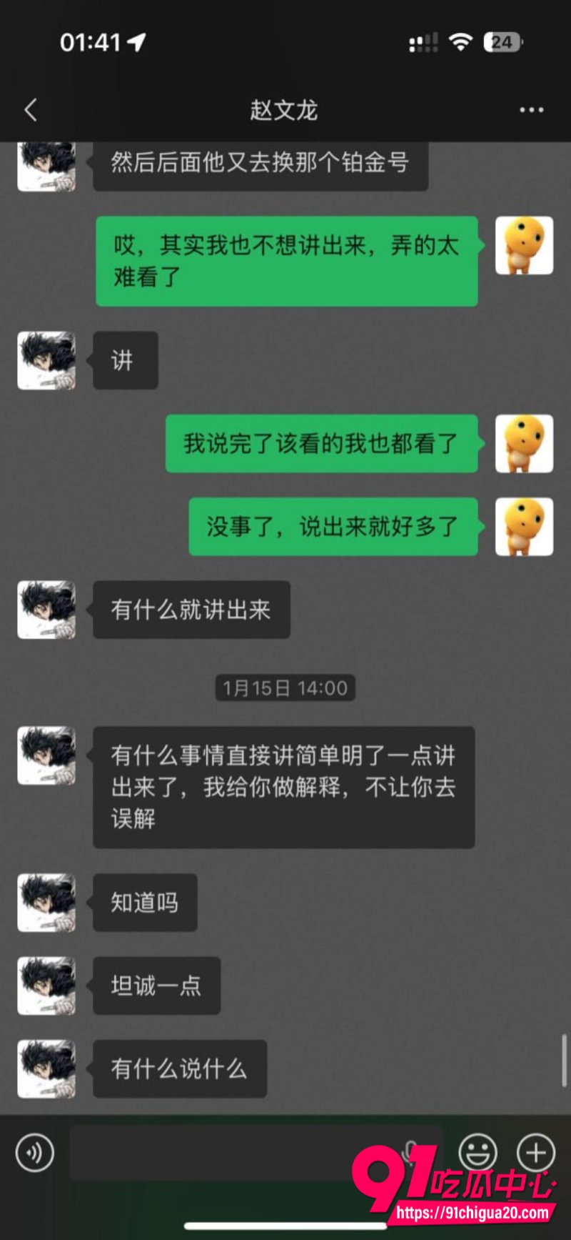 四川渣男赵文龙25 四川渣男赵文龙25
