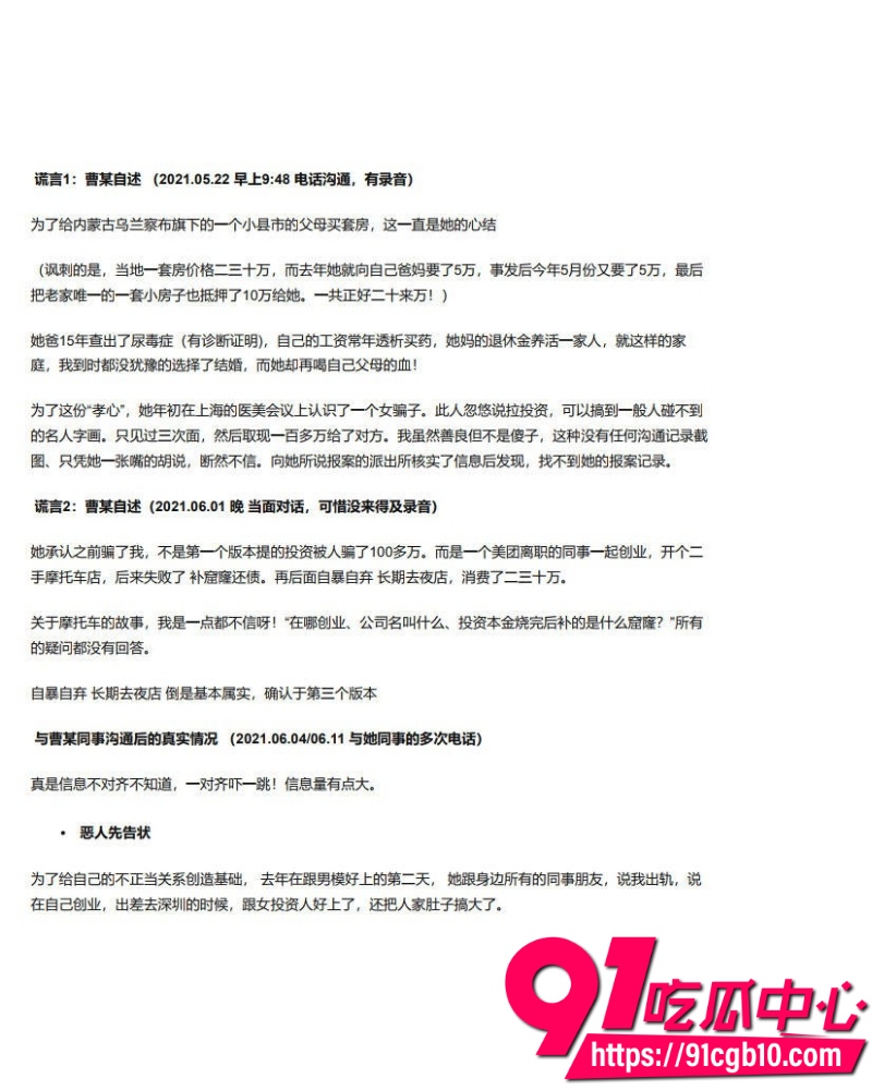 美团极品女总监陶子不雅视频流出 7 美团极品女总监陶子不雅视频流出 7